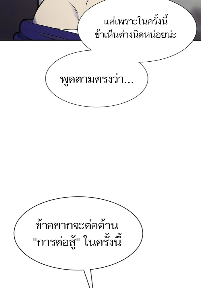 Tower of God ทาวเวอร์ออฟก๊อด หอคอยเทพเจ้า - หน้า 3