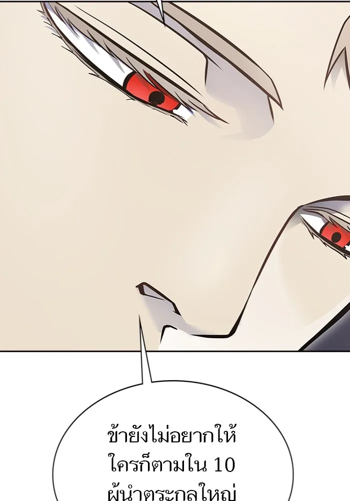 Tower of God ทาวเวอร์ออฟก๊อด หอคอยเทพเจ้า - หน้า 4