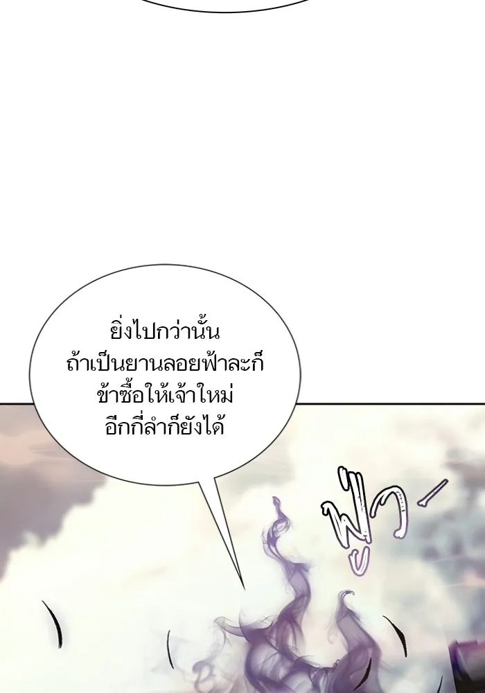 Tower of God ทาวเวอร์ออฟก๊อด หอคอยเทพเจ้า - หน้า 60