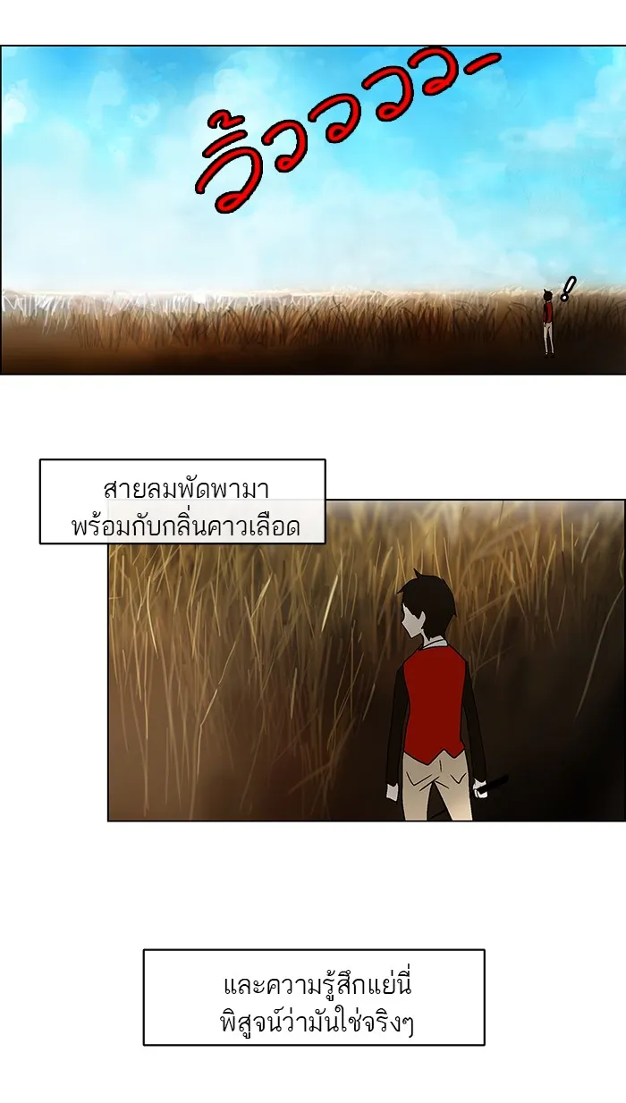 Tower of God ทาวเวอร์ออฟก๊อด หอคอยเทพเจ้า - หน้า 24