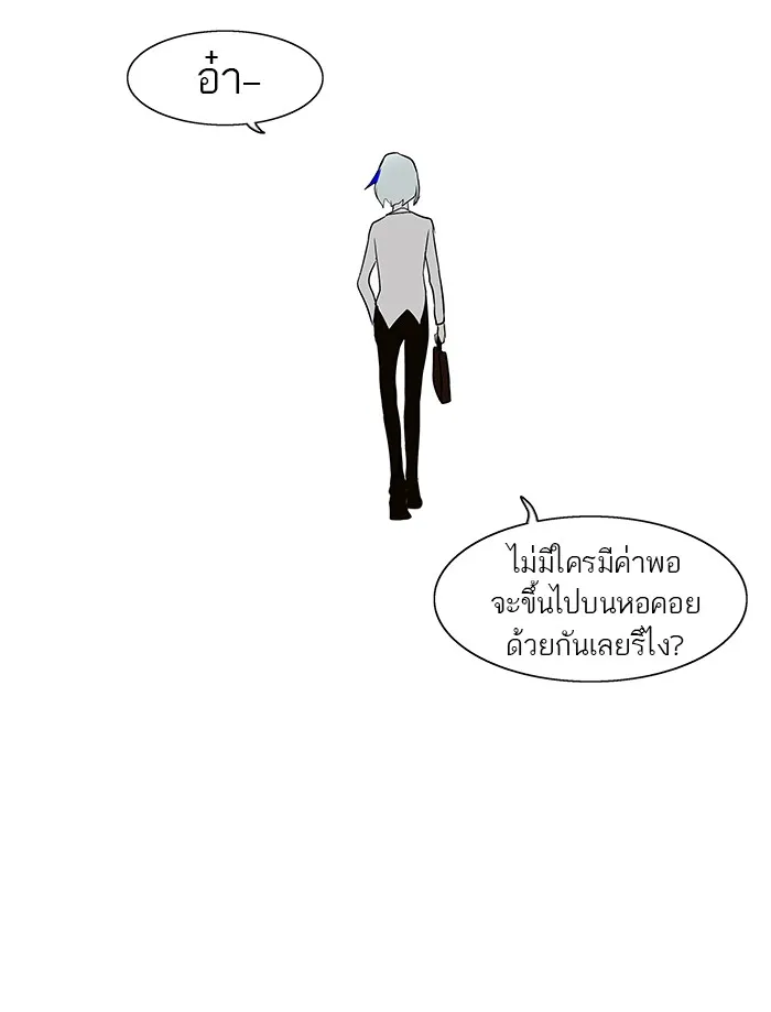 Tower of God ทาวเวอร์ออฟก๊อด หอคอยเทพเจ้า - หน้า 45