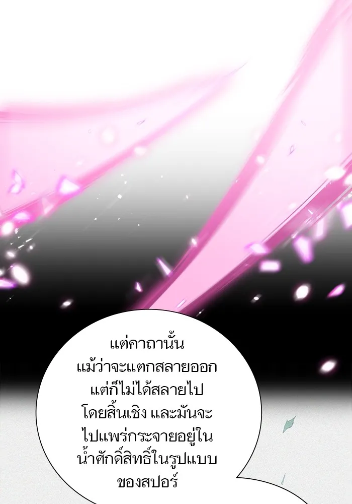 Tower of God ทาวเวอร์ออฟก๊อด หอคอยเทพเจ้า - หน้า 100