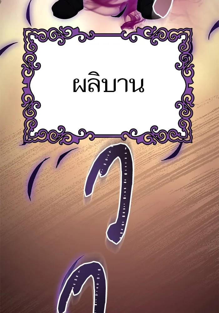 Tower of God ทาวเวอร์ออฟก๊อด หอคอยเทพเจ้า - หน้า 11