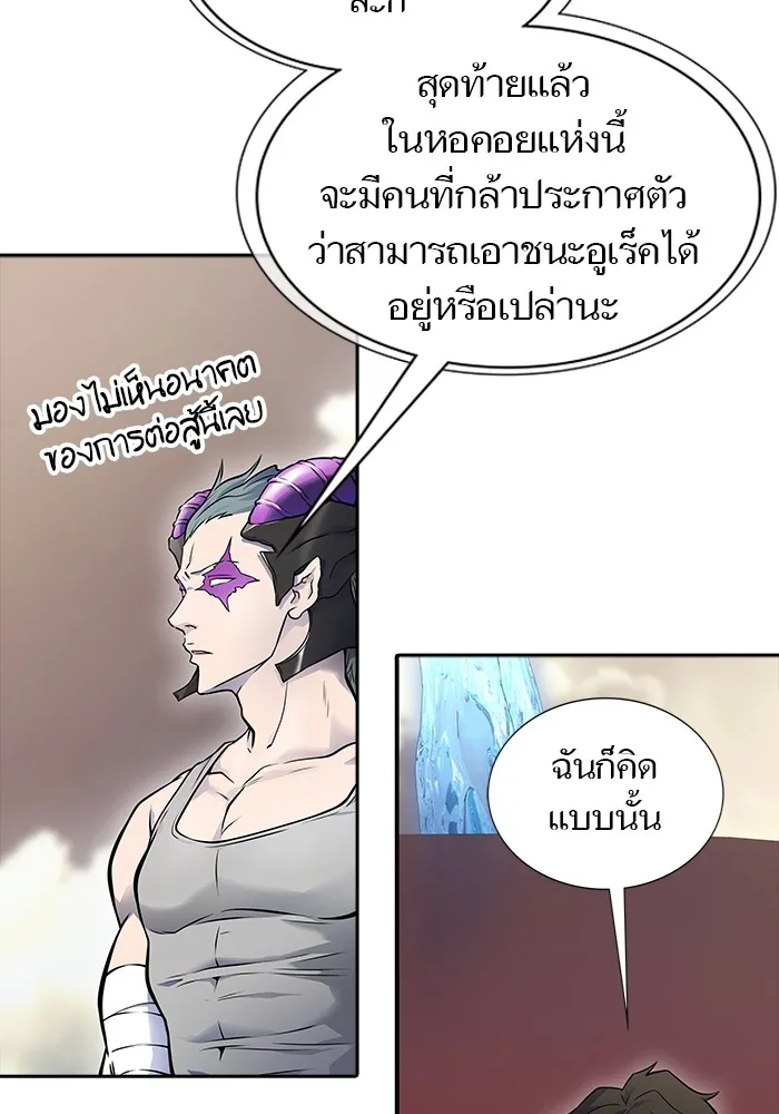 Tower of God ทาวเวอร์ออฟก๊อด หอคอยเทพเจ้า - หน้า 3