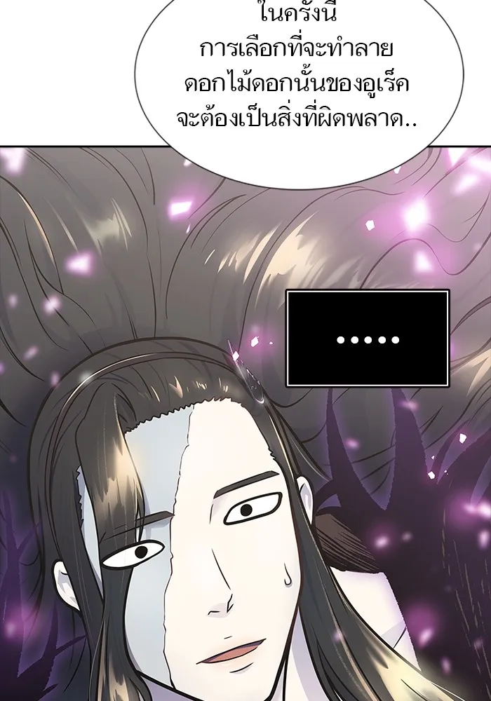 Tower of God ทาวเวอร์ออฟก๊อด หอคอยเทพเจ้า - หน้า 49