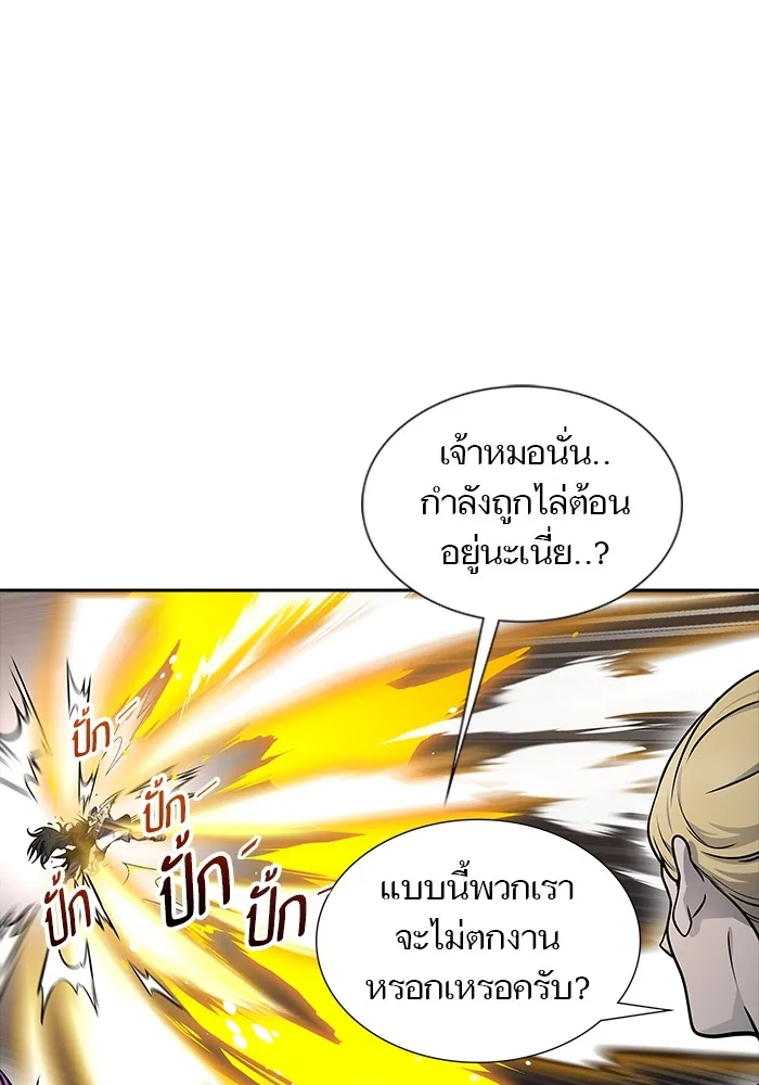 Tower of God ทาวเวอร์ออฟก๊อด หอคอยเทพเจ้า - หน้า 62