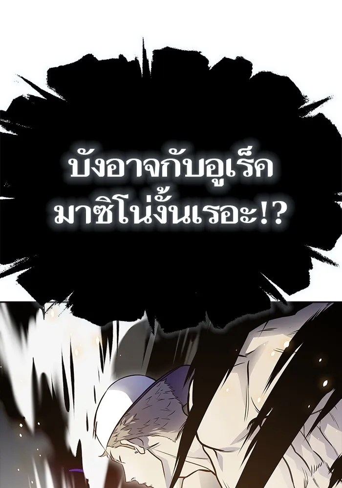 Tower of God ทาวเวอร์ออฟก๊อด หอคอยเทพเจ้า - หน้า 70