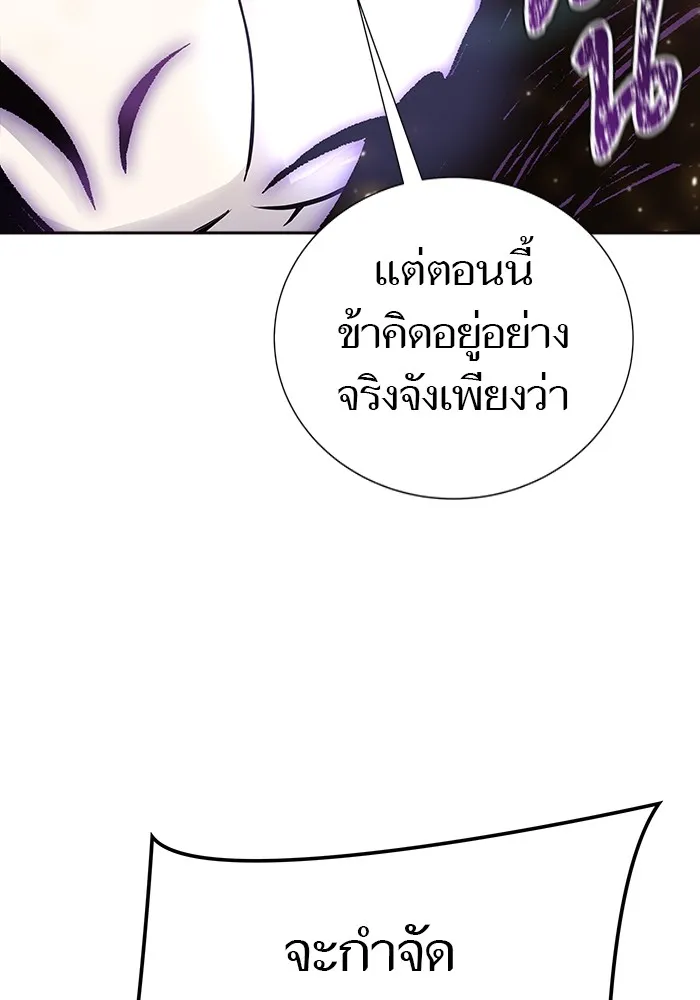 Tower of God ทาวเวอร์ออฟก๊อด หอคอยเทพเจ้า - หน้า 86