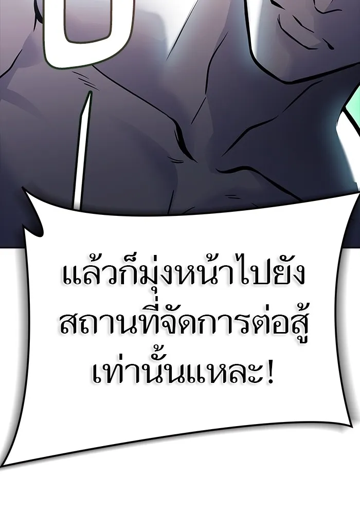 Tower of God ทาวเวอร์ออฟก๊อด หอคอยเทพเจ้า - หน้า 89