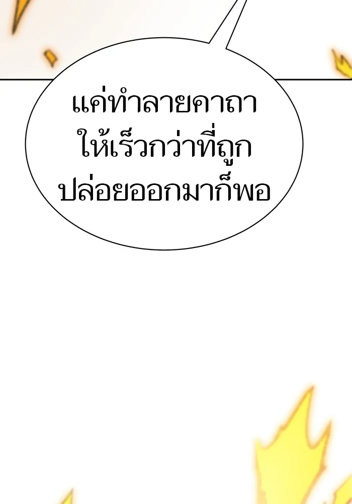 Tower of God ทาวเวอร์ออฟก๊อด หอคอยเทพเจ้า - หน้า 1