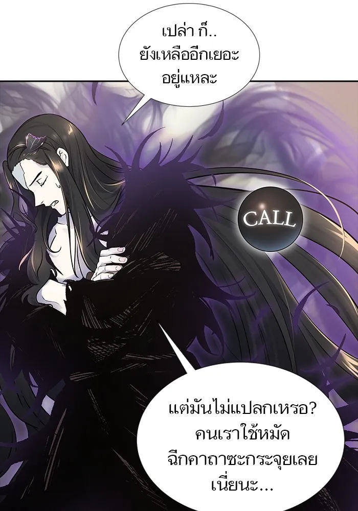 Tower of God ทาวเวอร์ออฟก๊อด หอคอยเทพเจ้า - หน้า 10