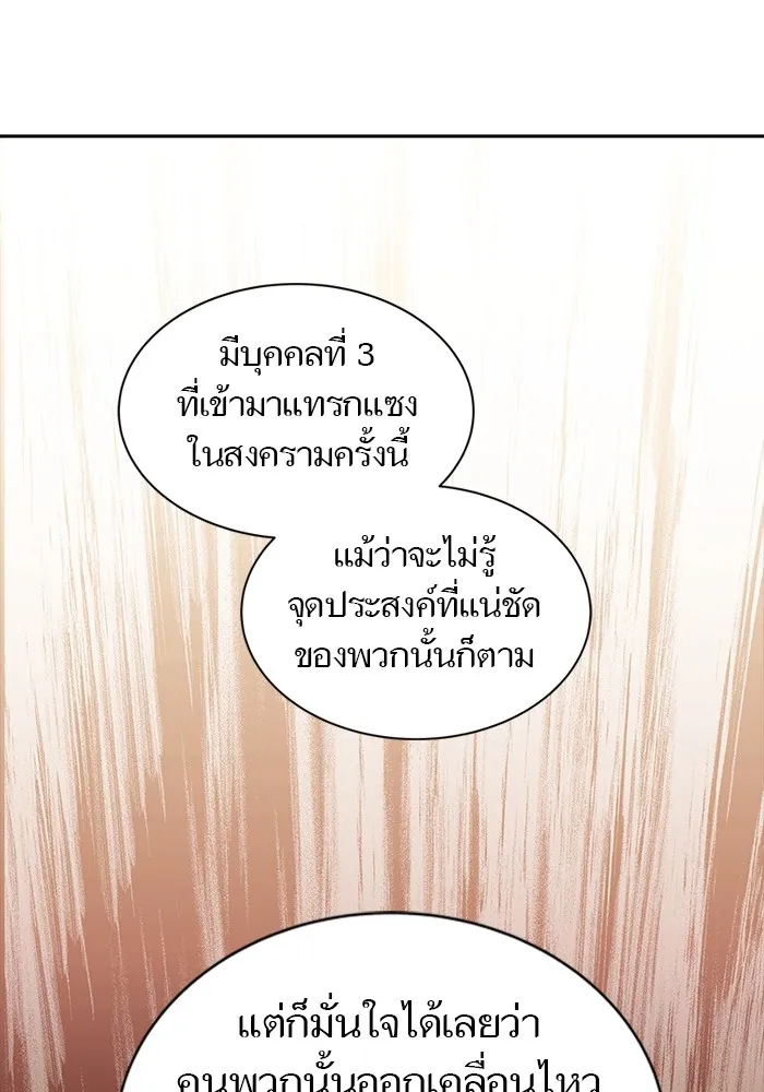 Tower of God ทาวเวอร์ออฟก๊อด หอคอยเทพเจ้า - หน้า 24