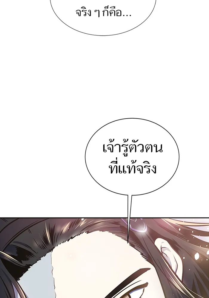 Tower of God ทาวเวอร์ออฟก๊อด หอคอยเทพเจ้า - หน้า 27