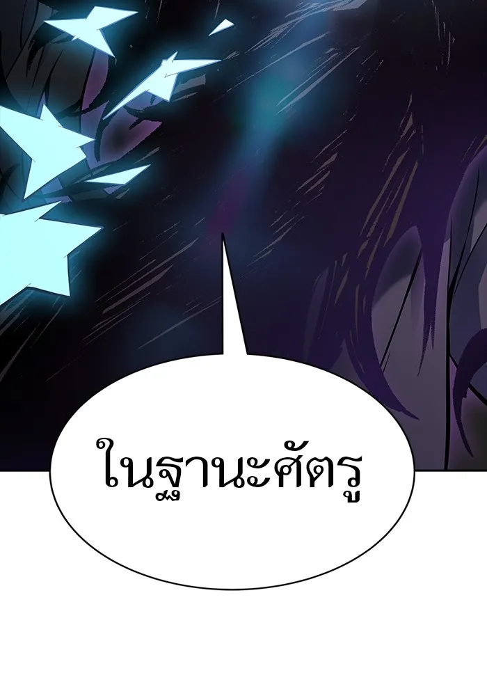 Tower of God ทาวเวอร์ออฟก๊อด หอคอยเทพเจ้า - หน้า 37