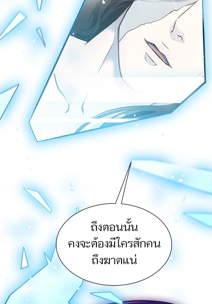 Tower of God ทาวเวอร์ออฟก๊อด หอคอยเทพเจ้า - หน้า 65