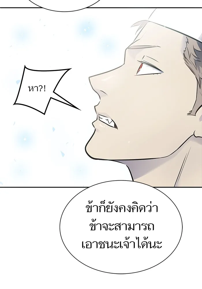 Tower of God ทาวเวอร์ออฟก๊อด หอคอยเทพเจ้า - หน้า 67