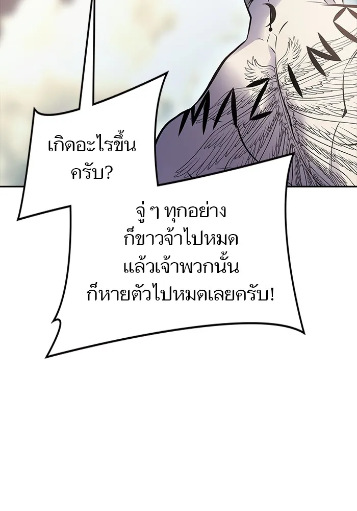 Tower of God ทาวเวอร์ออฟก๊อด หอคอยเทพเจ้า - หน้า 77