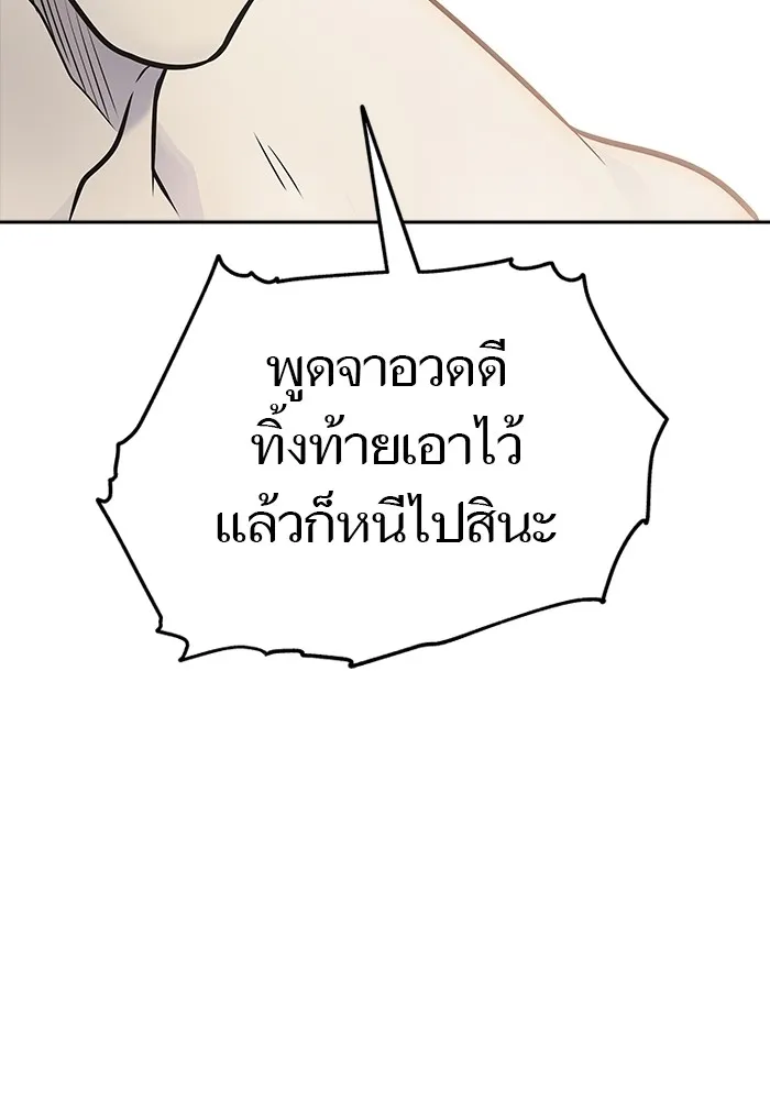 Tower of God ทาวเวอร์ออฟก๊อด หอคอยเทพเจ้า - หน้า 83