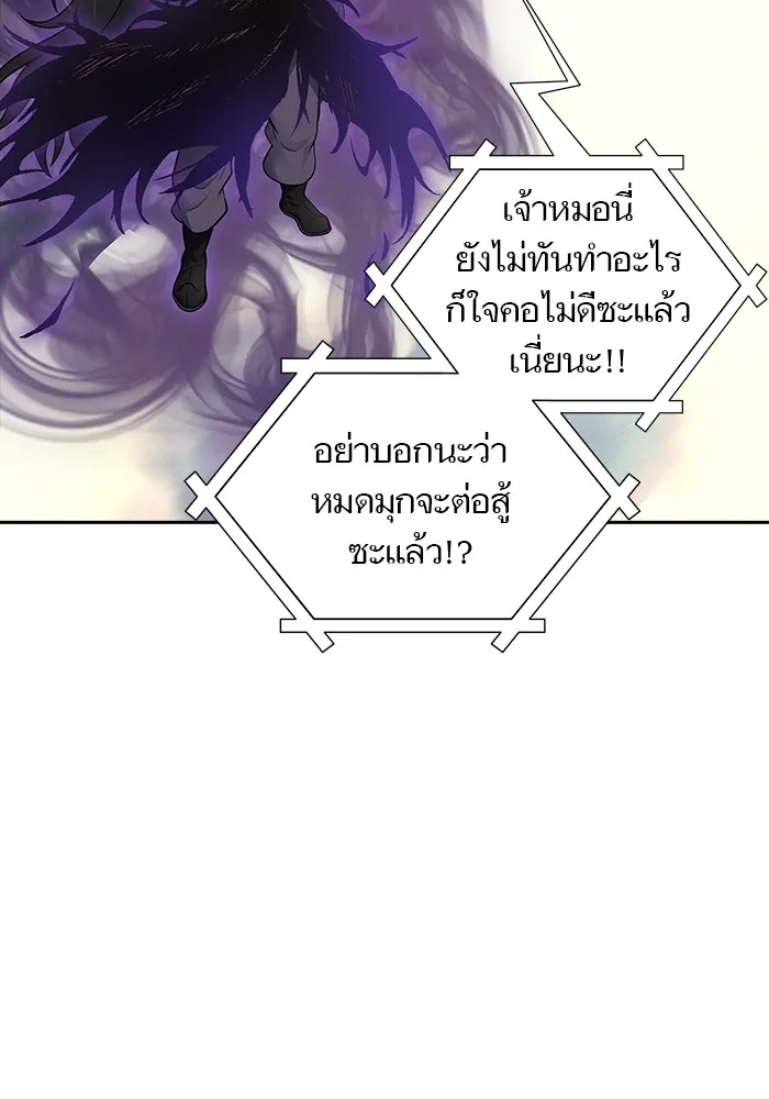 Tower of God ทาวเวอร์ออฟก๊อด หอคอยเทพเจ้า - หน้า 9