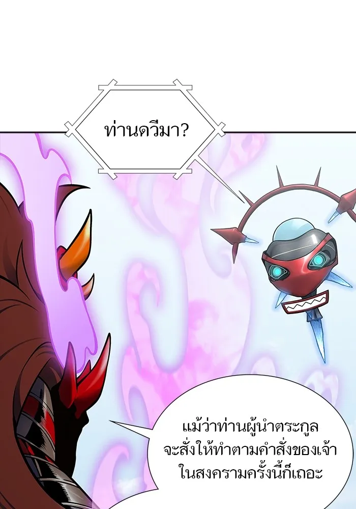 Tower of God ทาวเวอร์ออฟก๊อด หอคอยเทพเจ้า - หน้า 1