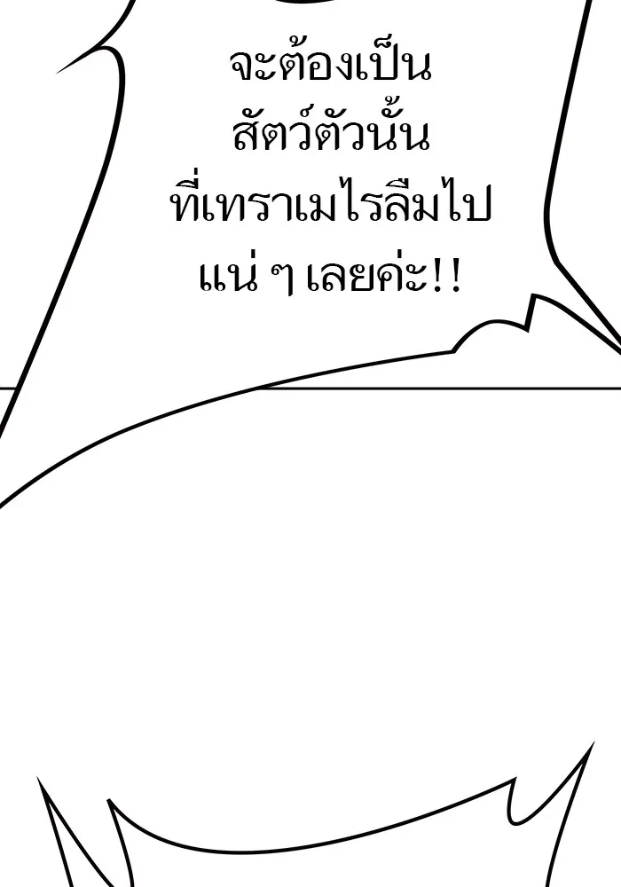 Tower of God ทาวเวอร์ออฟก๊อด หอคอยเทพเจ้า - หน้า 103