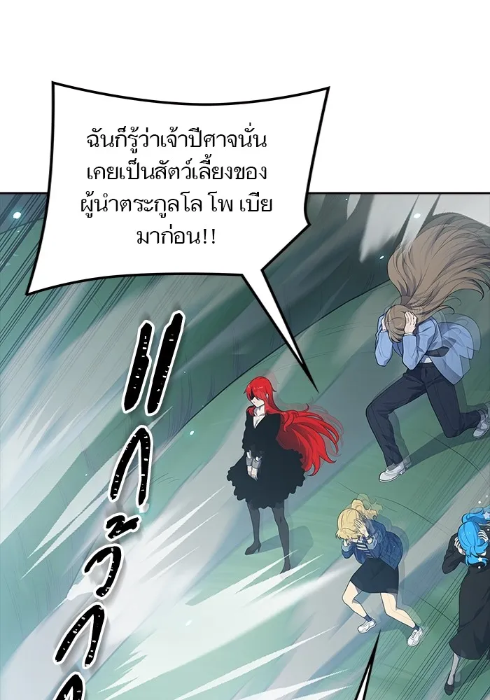 Tower of God ทาวเวอร์ออฟก๊อด หอคอยเทพเจ้า - หน้า 124