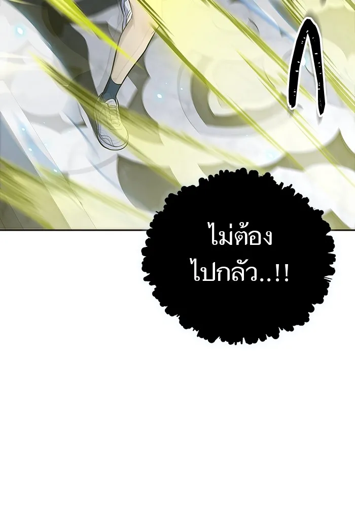 Tower of God ทาวเวอร์ออฟก๊อด หอคอยเทพเจ้า - หน้า 146