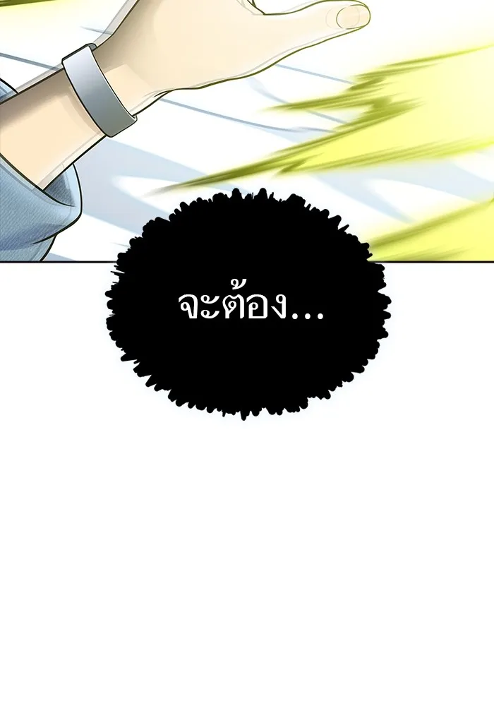 Tower of God ทาวเวอร์ออฟก๊อด หอคอยเทพเจ้า - หน้า 148