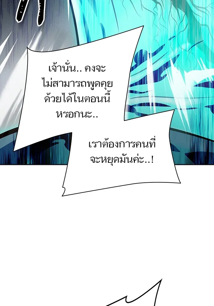 Tower of God ทาวเวอร์ออฟก๊อด หอคอยเทพเจ้า - หน้า 216