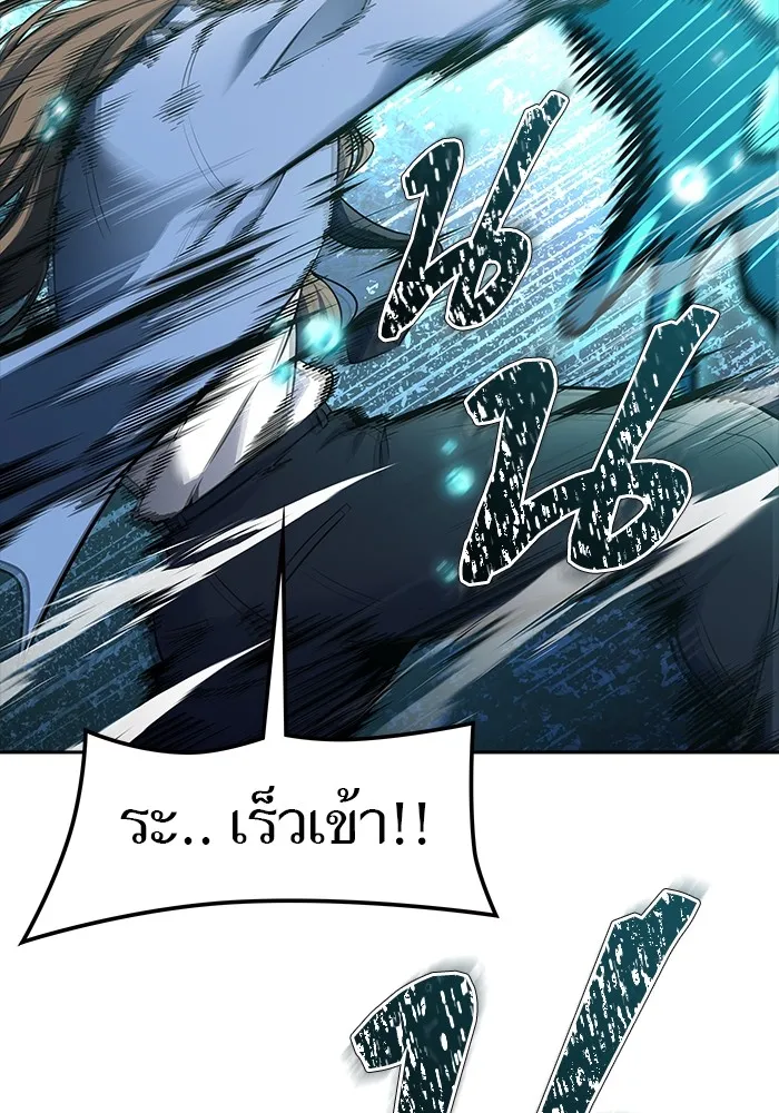 Tower of God ทาวเวอร์ออฟก๊อด หอคอยเทพเจ้า - หน้า 251