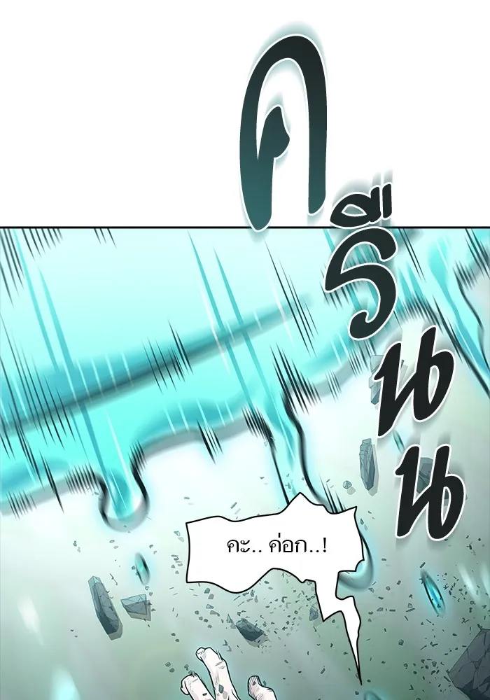 Tower of God ทาวเวอร์ออฟก๊อด หอคอยเทพเจ้า - หน้า 257