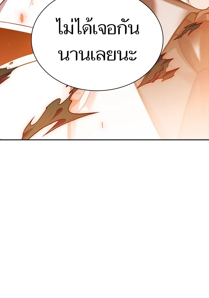 Tower of God ทาวเวอร์ออฟก๊อด หอคอยเทพเจ้า - หน้า 280