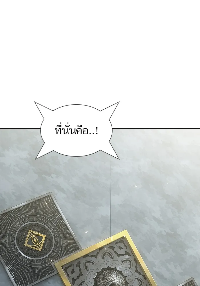 Tower of God ทาวเวอร์ออฟก๊อด หอคอยเทพเจ้า - หน้า 60