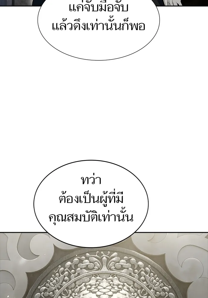 Tower of God ทาวเวอร์ออฟก๊อด หอคอยเทพเจ้า - หน้า 69