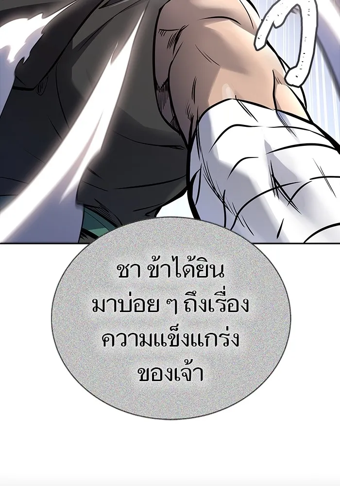 Tower of God ทาวเวอร์ออฟก๊อด หอคอยเทพเจ้า - หน้า 127