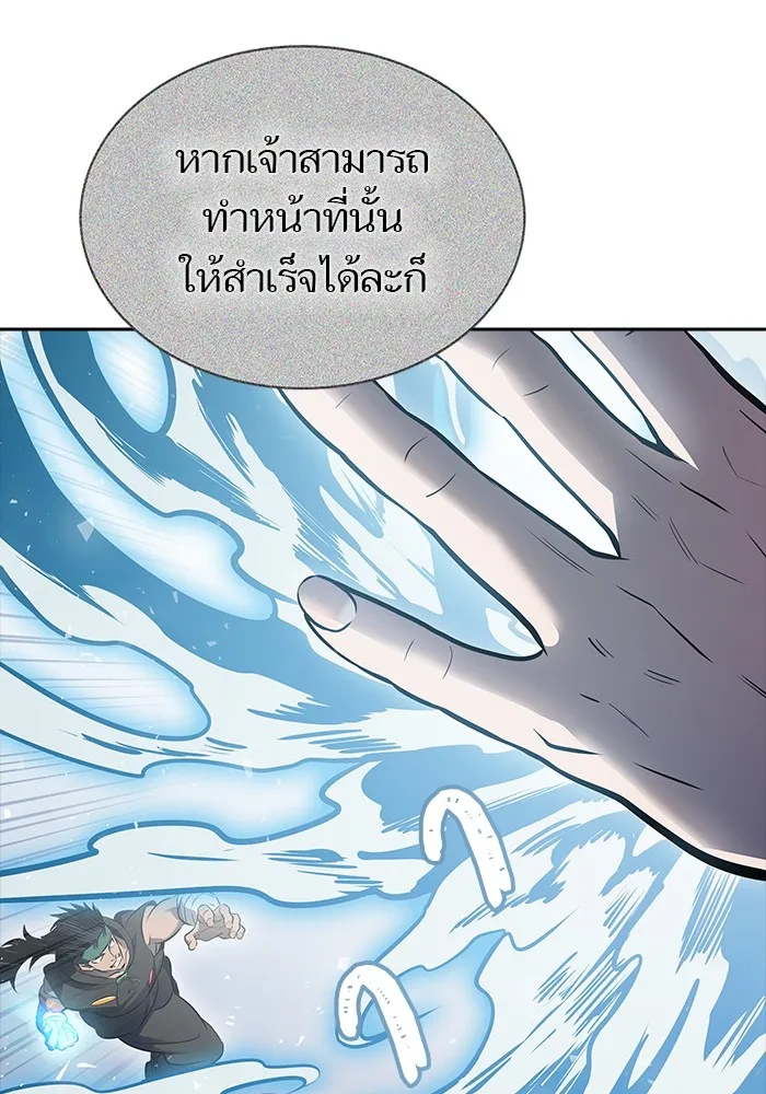 Tower of God ทาวเวอร์ออฟก๊อด หอคอยเทพเจ้า - หน้า 133