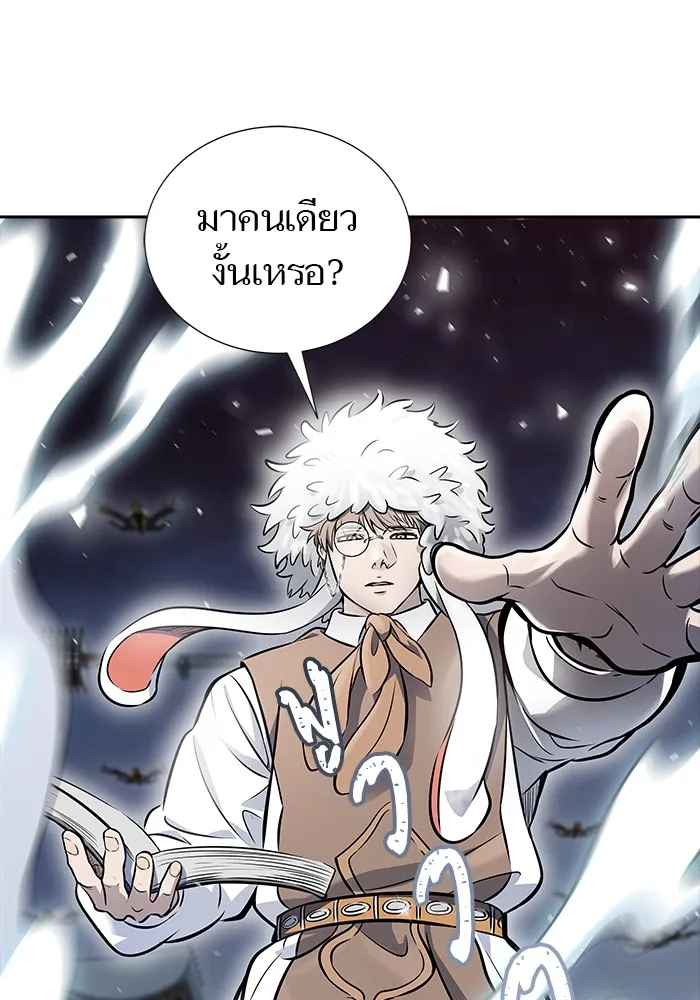 Tower of God ทาวเวอร์ออฟก๊อด หอคอยเทพเจ้า - หน้า 139