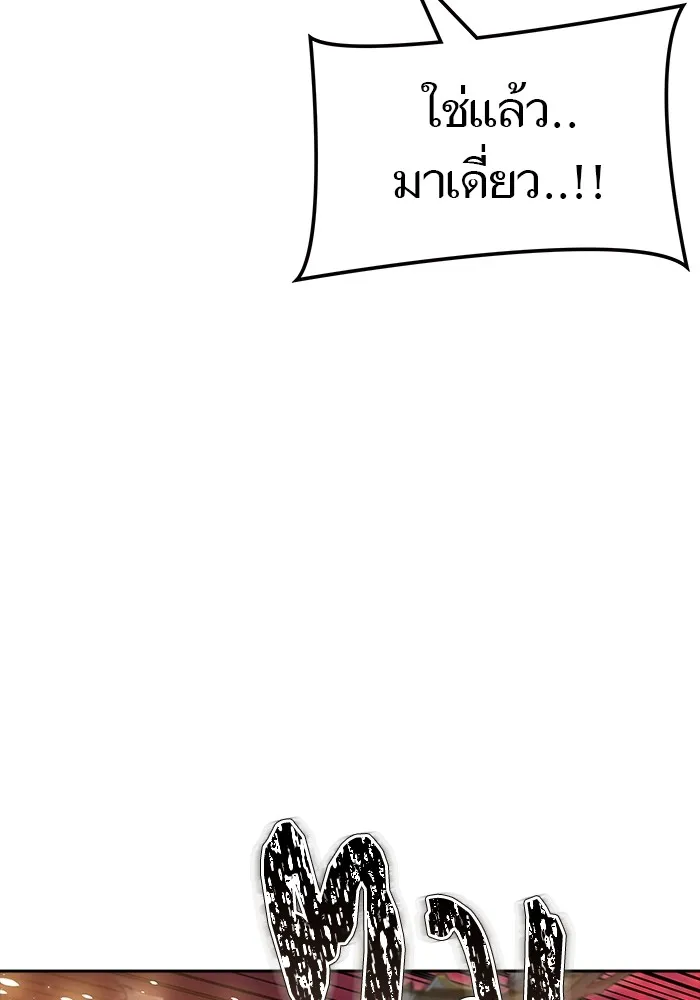 Tower of God ทาวเวอร์ออฟก๊อด หอคอยเทพเจ้า - หน้า 142