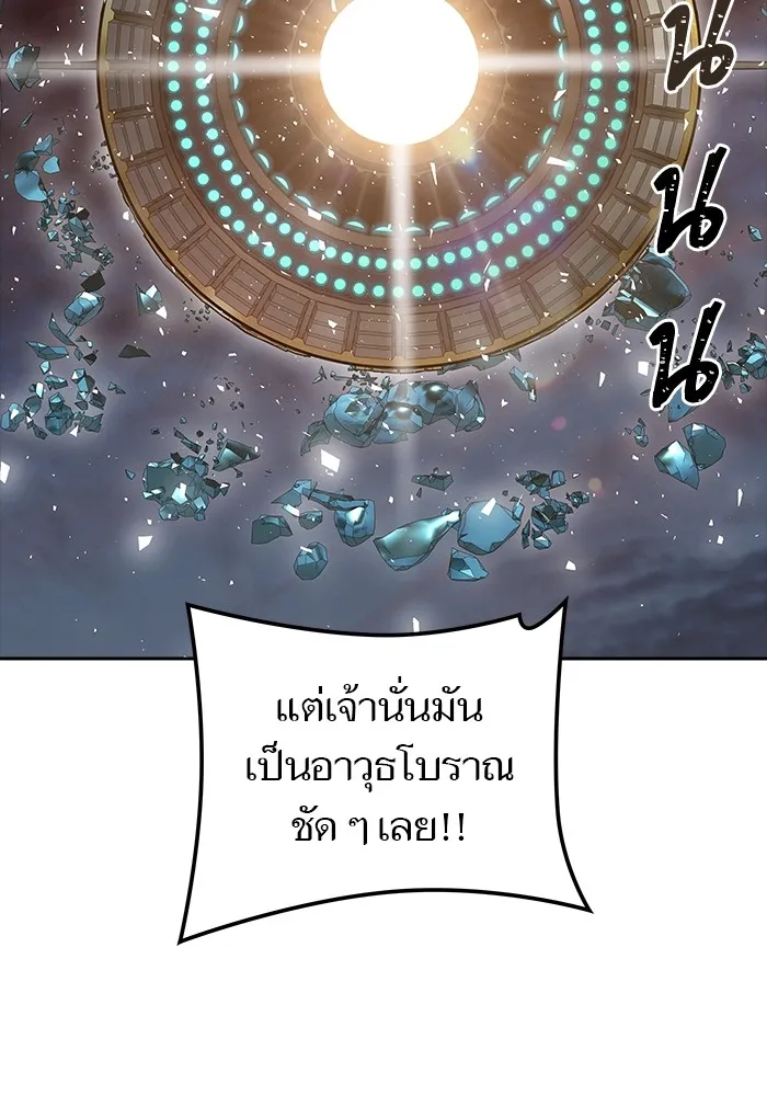 Tower of God ทาวเวอร์ออฟก๊อด หอคอยเทพเจ้า - หน้า 147