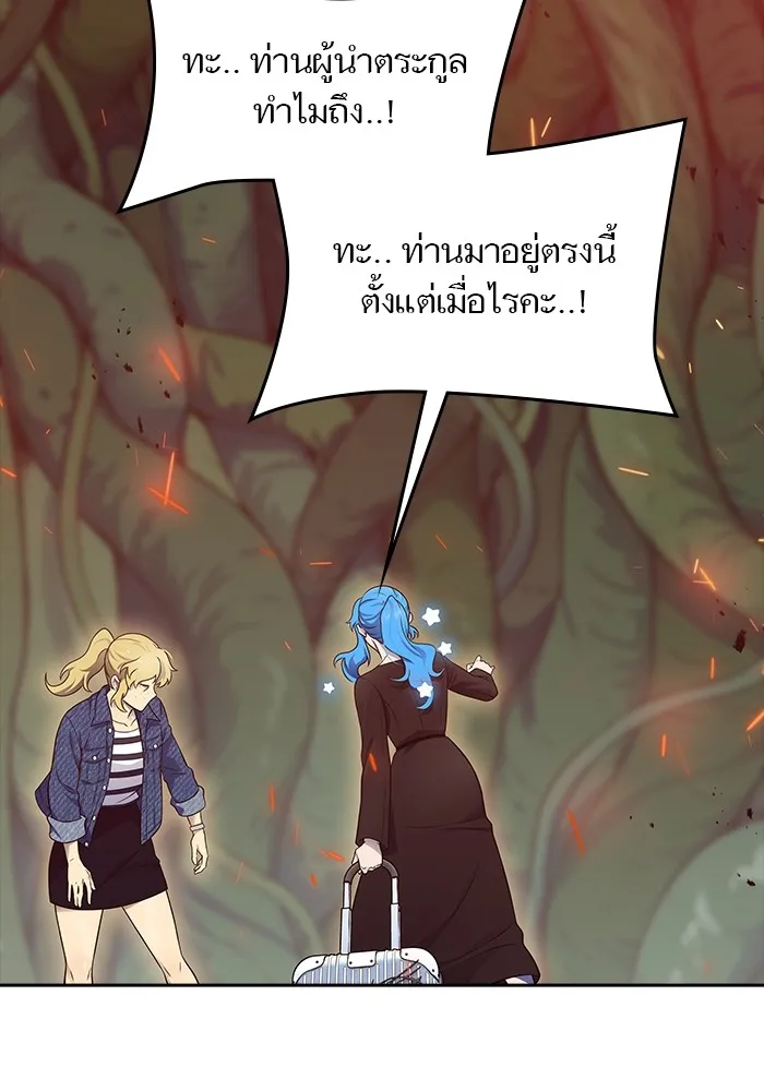 Tower of God ทาวเวอร์ออฟก๊อด หอคอยเทพเจ้า - หน้า 19