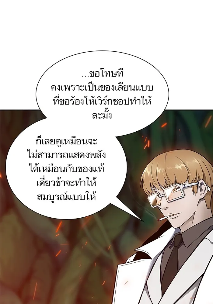 Tower of God ทาวเวอร์ออฟก๊อด หอคอยเทพเจ้า - หน้า 22