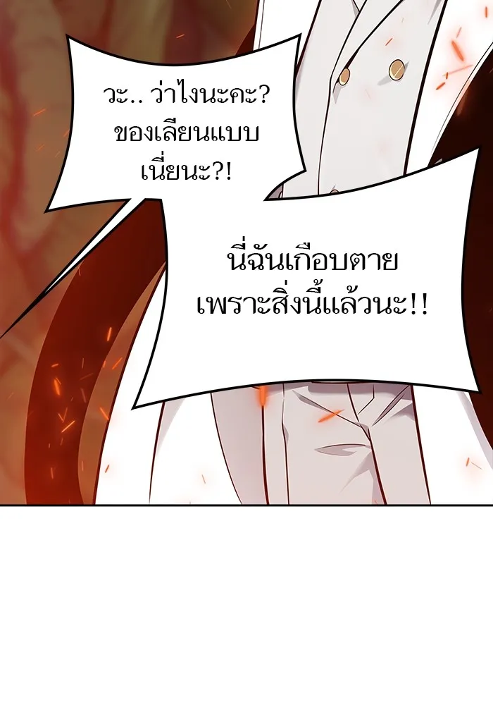 Tower of God ทาวเวอร์ออฟก๊อด หอคอยเทพเจ้า - หน้า 23