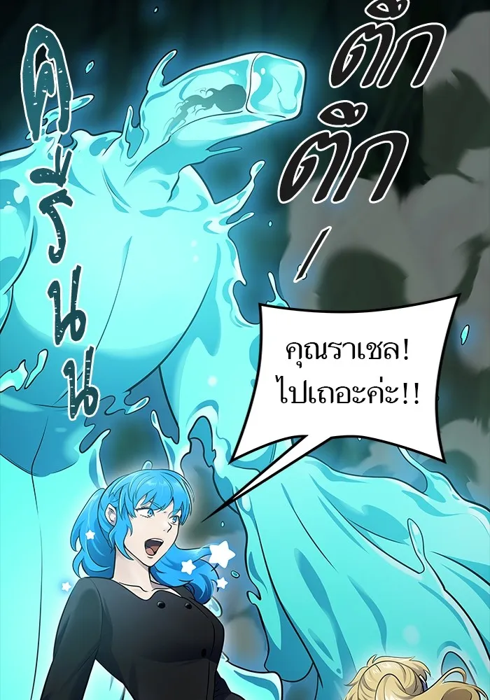 Tower of God ทาวเวอร์ออฟก๊อด หอคอยเทพเจ้า - หน้า 37