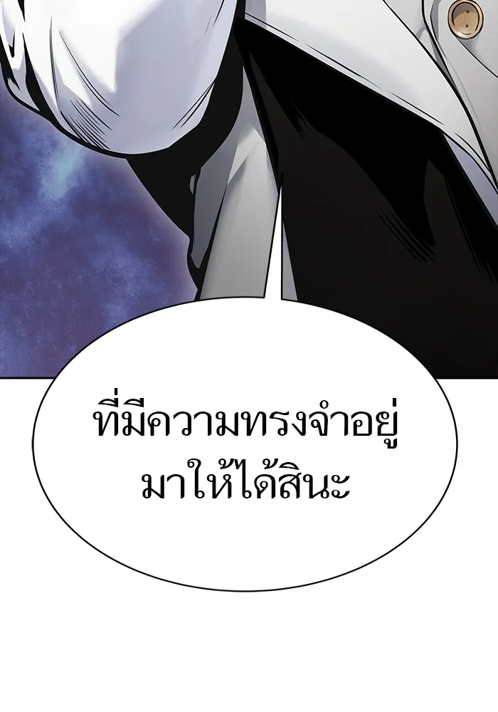 Tower of God ทาวเวอร์ออฟก๊อด หอคอยเทพเจ้า - หน้า 117