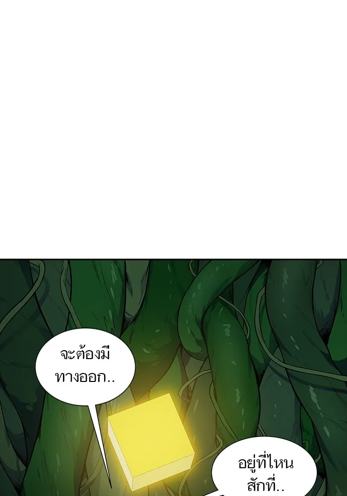 Tower of God ทาวเวอร์ออฟก๊อด หอคอยเทพเจ้า - หน้า 118