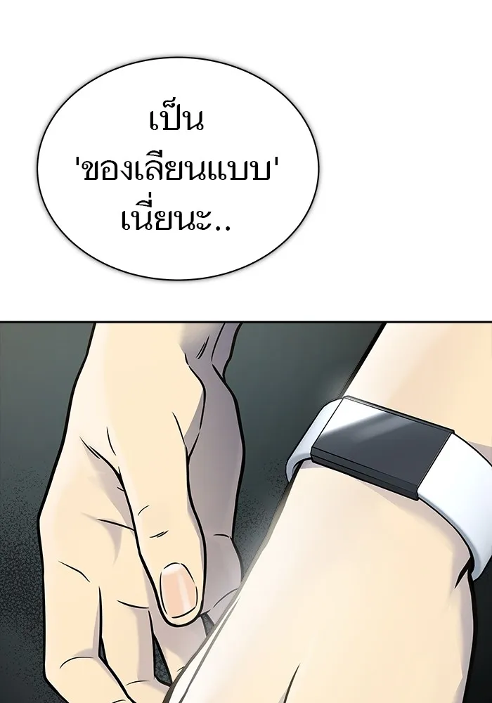 Tower of God ทาวเวอร์ออฟก๊อด หอคอยเทพเจ้า - หน้า 123