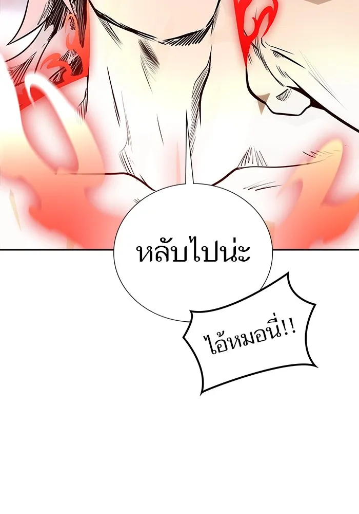 Tower of God ทาวเวอร์ออฟก๊อด หอคอยเทพเจ้า - หน้า 13