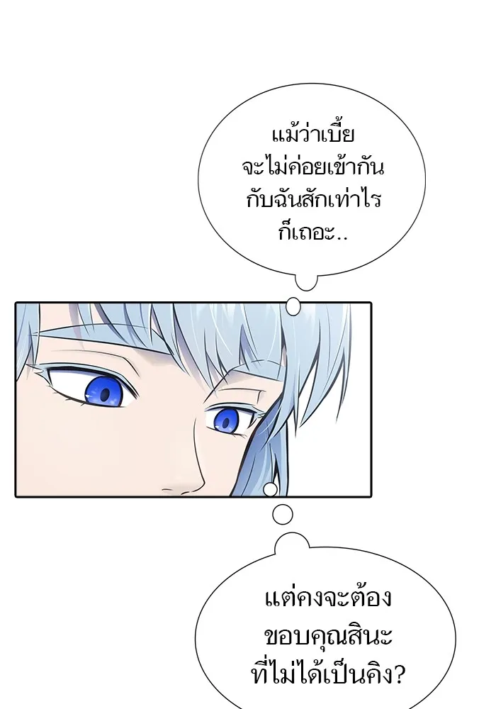 Tower of God ทาวเวอร์ออฟก๊อด หอคอยเทพเจ้า - หน้า 134