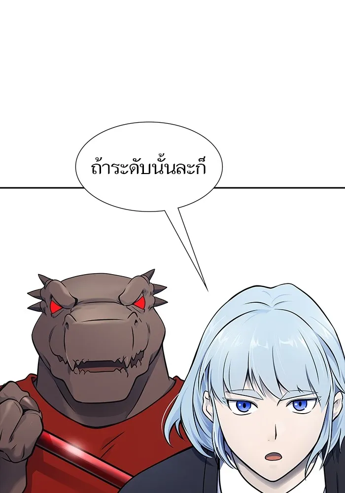 Tower of God ทาวเวอร์ออฟก๊อด หอคอยเทพเจ้า - หน้า 176