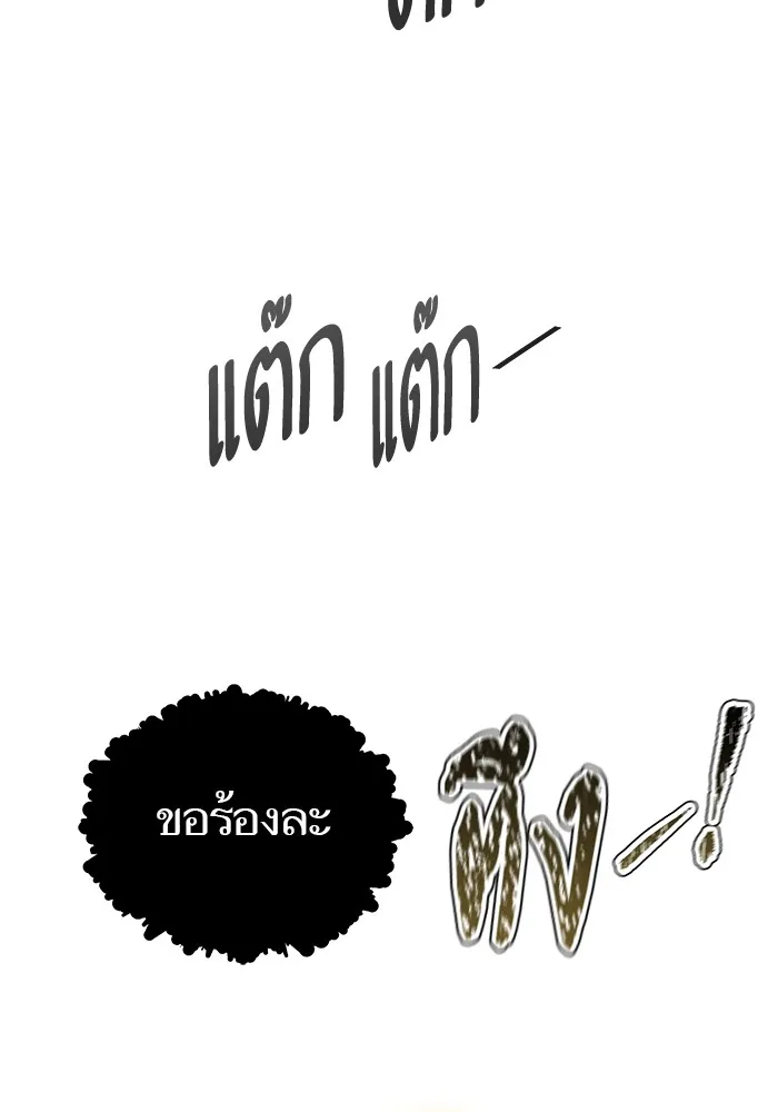 Tower of God ทาวเวอร์ออฟก๊อด หอคอยเทพเจ้า - หน้า 179